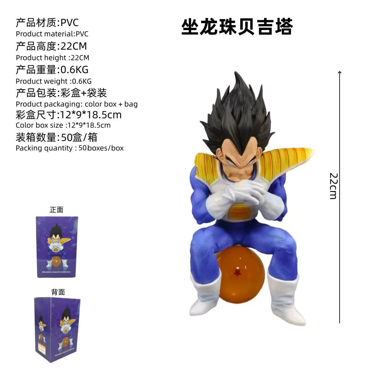 Figura Vegeta Sentado 22cm