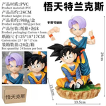 Figura Gohan y Trunks Niños Dragon Ball Z 26cm Aprox