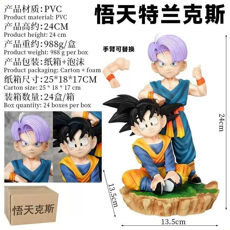 Figura Gohan y Trunks Niños Dragon Ball Z 26cm Aprox