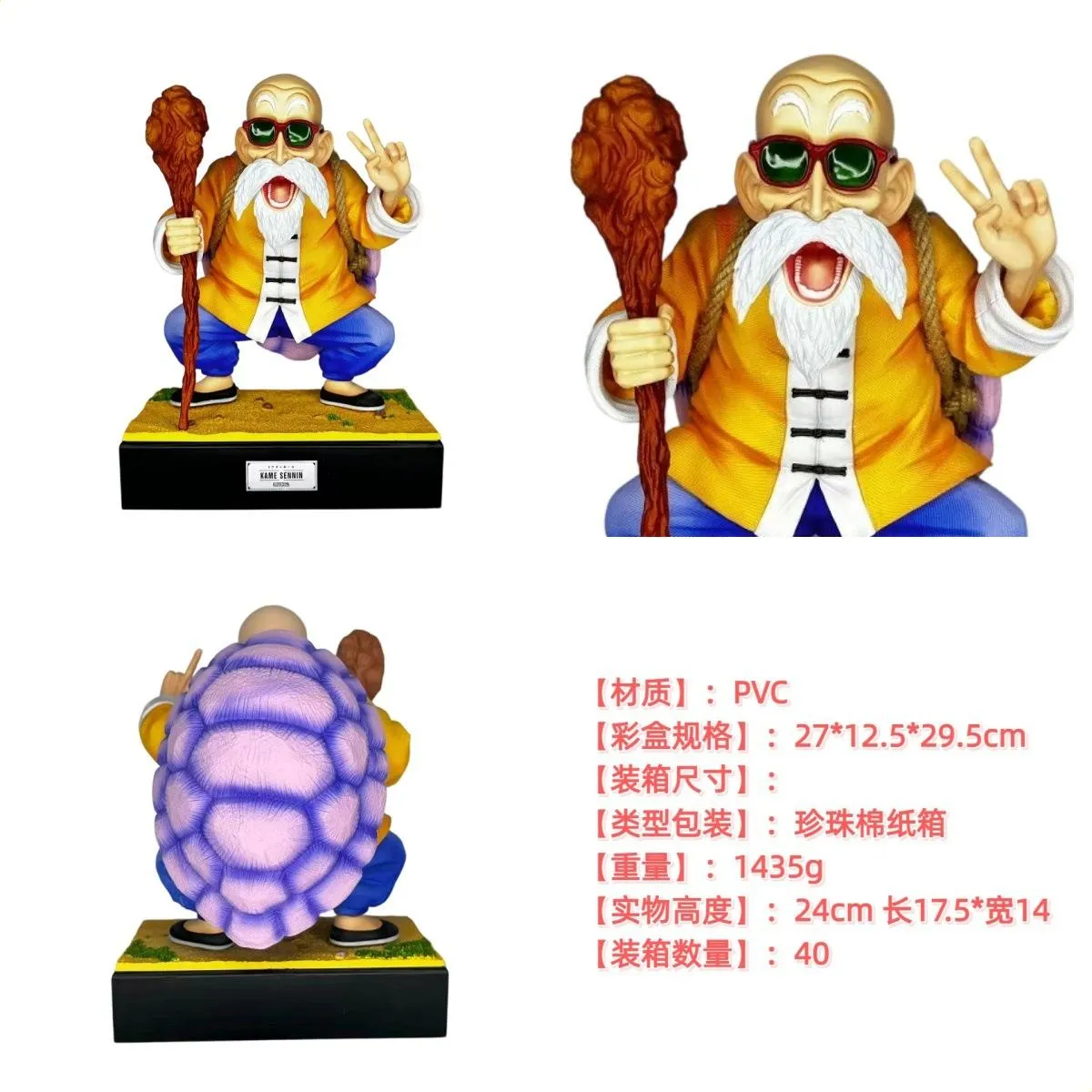Figura Maestro Roshi Kame Sennin Dragon Ball Z 25cm Aprox
