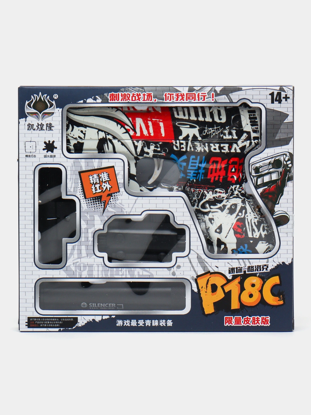 Pistola Airsoft P18C Graffiti con Silenciador Balines 6mm